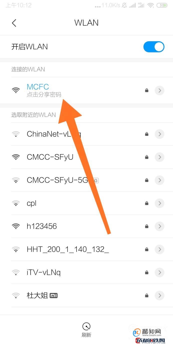 wifi密碼忘記了怎麼辦怎樣用手機查看無線密碼