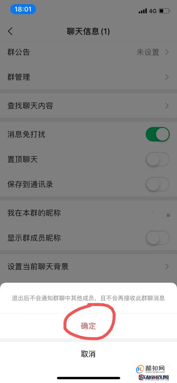 微信群怎么彻底解散微信群聊彻底解散删除教程