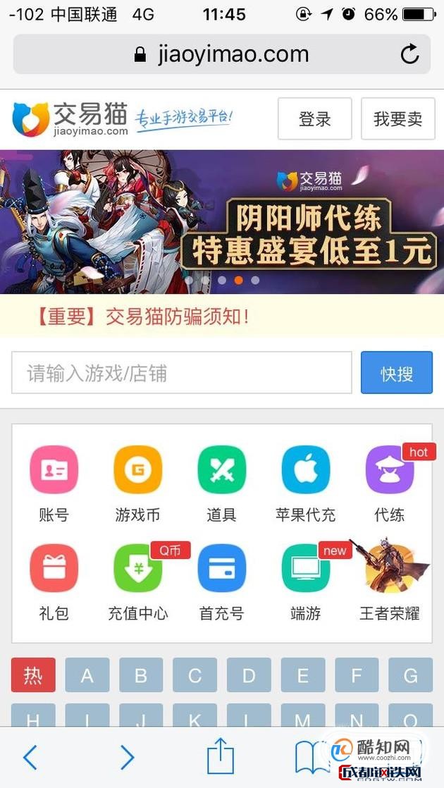 交易猫哔哩哔哩帐号怎么找回