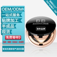 修容气垫BB霜OEM自主品牌广州雅清化妆品有限公司化妆品工厂ODM半成品加工