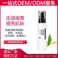 广州雅清化妆品有限公司OEM烟酰胺亮肤乳液贴牌定制实力生产厂家ODM半成品加工