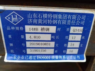 赖琳销售Q355D槽钢现货 常备库存 规格8mm-25B图1