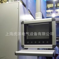 上海虎洋 悬臂箱 悬臂控制柜 人机界面图片