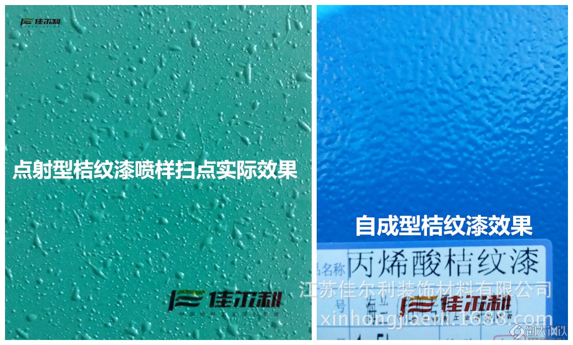 桔纹漆  第5张