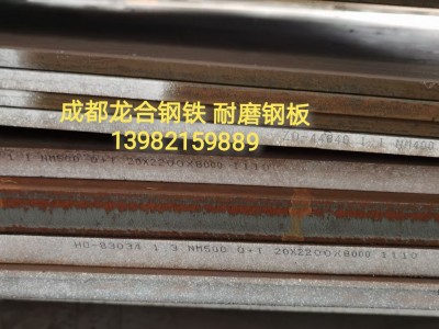 四川地区 耐磨板 NM400 工业用耐磨板 钢板 低价出售图2