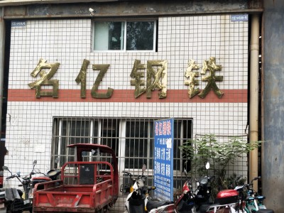 成都架子管批发 销售 规格齐 库存充足 欢迎下单图2