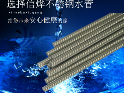 黑龙江医院级不锈钢水管薄壁级不锈钢水管图2