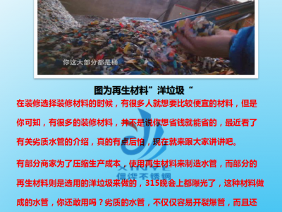 黑龙江医院级不锈钢水管薄壁级不锈钢水管图1