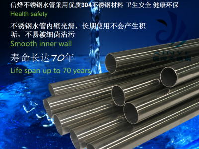 黑龙江医院级不锈钢水管薄壁级不锈钢水管图5