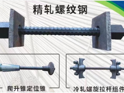 精轧螺钢生产  精轧螺钢加工 精轧螺钢用长 精轧螺钢介绍图2