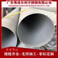 不锈钢工业管 广东粤洛尔利不锈钢工业管  不锈钢工业无缝管图片