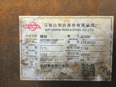 天津Q355D槽钢现货图5