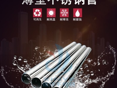 深圳信烨不锈钢输送水管卡压式不锈钢水管薄壁水管供应图3