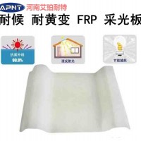 FRP采光板 阳光板 厂家 价格优惠