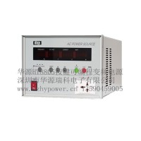 华源变频电源HY8001可编程1KVA变频电源 60HZ电源