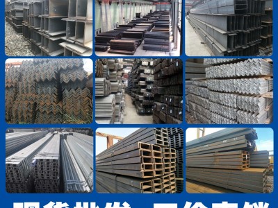 Q235 工字型钢材 现货供应  大量现货图1