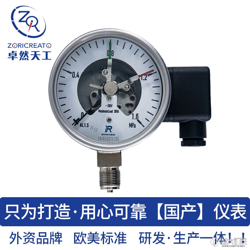卓然天工自动化仪表（北京）有限公司