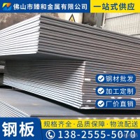 臻和钢铁 钢板可定制尺寸 热镀锌预埋件 钢板厂家 钢板现货 量大从优