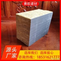 赛欧厂家发货  高强度岩棉复合板 增强型岩棉复合板 高强度岩棉复合板厂家