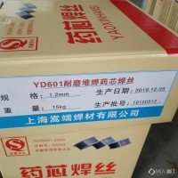 YD114耐磨药芯焊丝 高锰钢专用堆焊焊丝