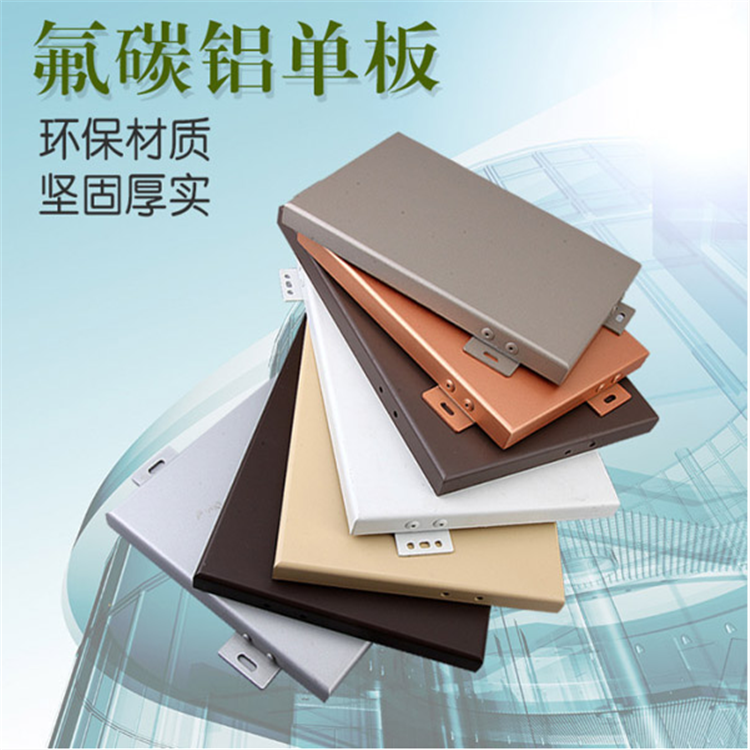佛山铝翼 氟碳铝镁锰板 铝单板市场价 外墙铝单板定制