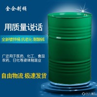 厂家供应镀锌卷敞口化工钢桶 开口镀锌铁桶200L 白铁皮桶