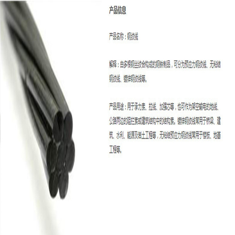 预应力钢绞线福建江西广东益工预应力钢绞线的功能
