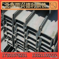 北京国标工字钢 18号工字钢 工字钢 可定做 免费送货