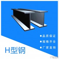 国标H型钢 欧标H型钢  耐低温H型钢 外标H型钢现货供应 Q345H型钢
