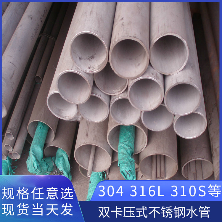 荣成华 宁波304薄壁不锈钢管 304精密不锈钢管厂家 304海利不锈钢管价格