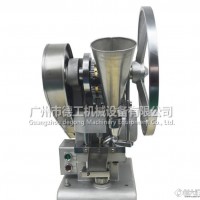 广州德工机械YP-2.5L铝合 金维C片剂制作 陶瓷粉末压片设备