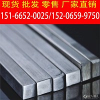 厂家直发 现货 1.0143方钢 冷拉异型钢 耐低温 方钢今日价格 长期售 规格齐全 经久耐用