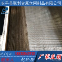 河北联利生产不锈钢条缝筛网 扁钢焊接筛板 不锈钢矿筛网厂家