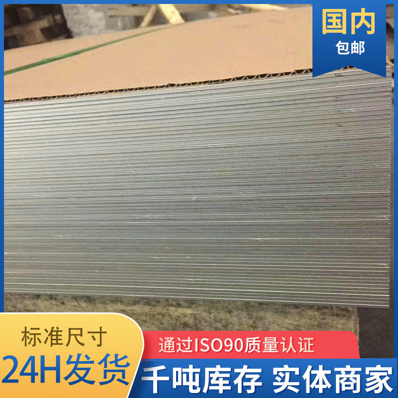 聊城321不锈钢板价格 321不锈钢板gb zui新321不锈钢板价格表 荣成华