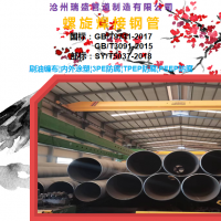 临汾低压流体输送用螺旋埋弧焊钢管生产厂家价格
