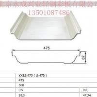 北京永成公司 专业生产铝镁锰板欢迎订购