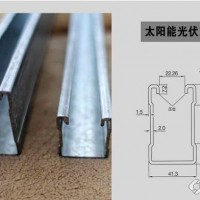 天津产业带 太阳能光伏支架 C型钢 支架c型钢