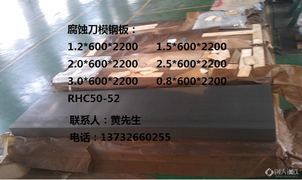 上海稀迪达钢材有限公司