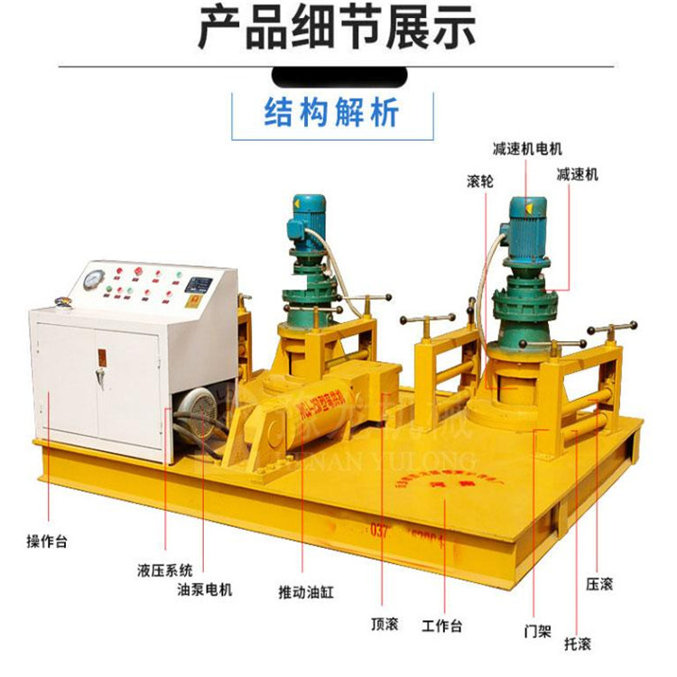 工字钢弯拱机的功能江苏益工工字钢弯拱机效果好