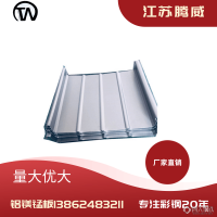 江苏厂家铝镁锰屋面板生产加工-铝镁锰瓦-彩钢瓦138-6248-3211