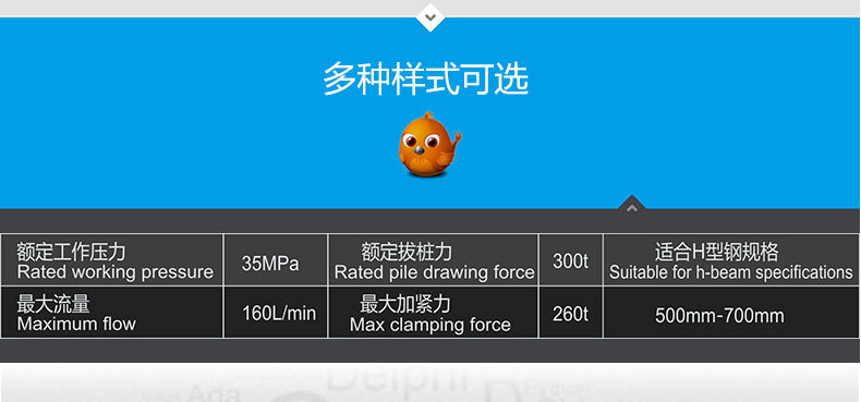 拔桩机2_08