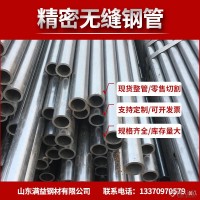 精轧管切割精密管 45号精密管 镜面光亮冷拔精轧管批发