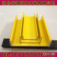 玻璃钢拉挤型材厂家  玻璃钢拉挤槽钢  玻璃钢拉挤槽钢规格