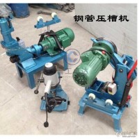 湖南张家界厂家钢管压槽机结构 钢管压槽机功能