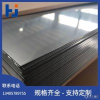 忻州市耐磨不锈钢板 不锈钢板批发商定制