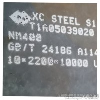 鞍钢耐磨钢板NM400高机械强度机械工程车用板按图切割下料大板面一刀切销售