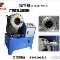 湖南株洲钢管接管机 建筑管缩管机 油管压管机原装现货