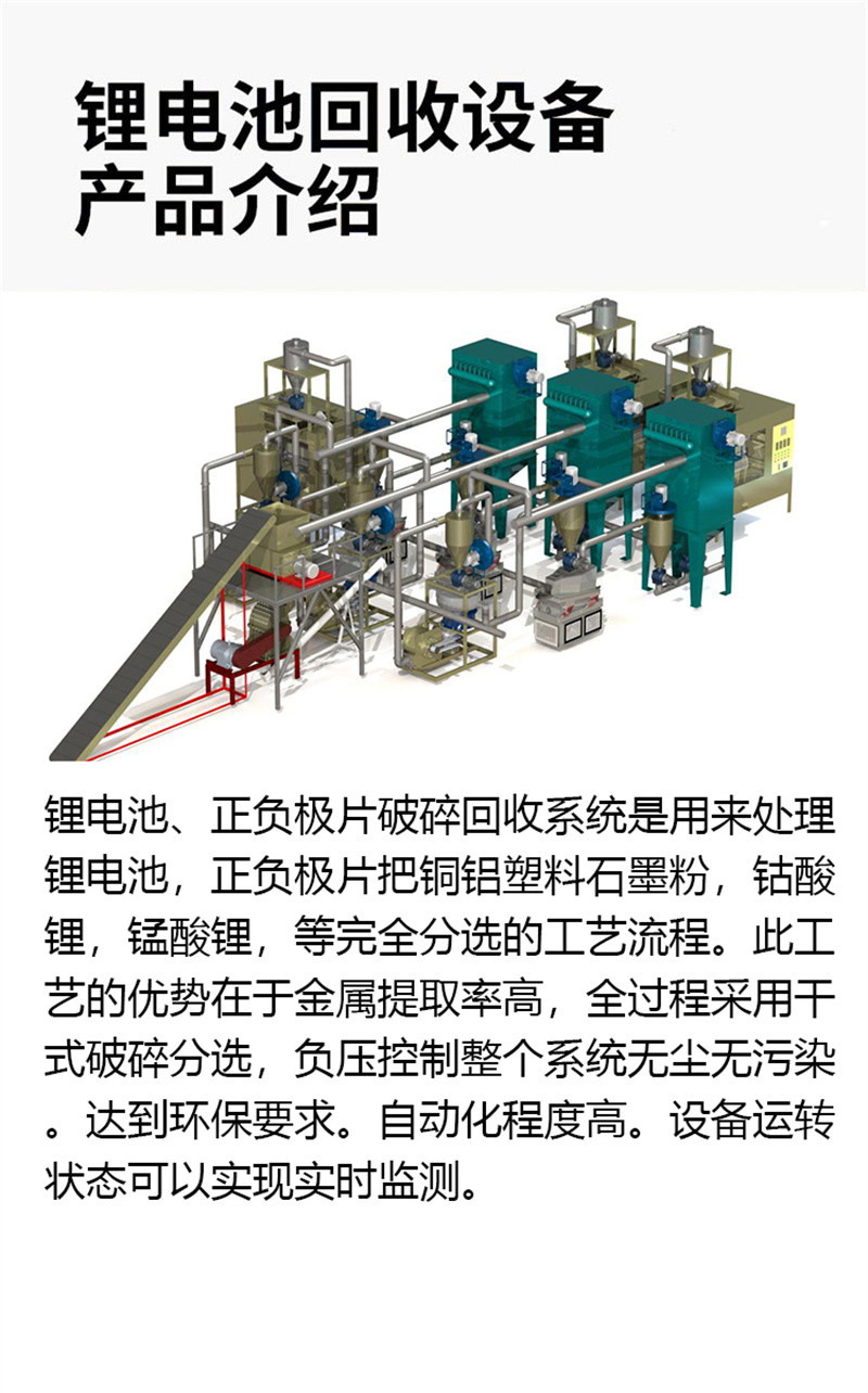 廢鋰電池拆解破碎處理設備 廢舊新能源電池回收設備 鋰錳柱式鋰電池