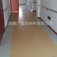 [直销]养老院专用防滑耐磨PVC地板 pvc地板