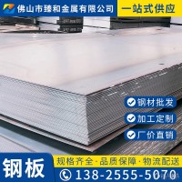 普板Q235B臻和钢铁现货批发锰板高强钢